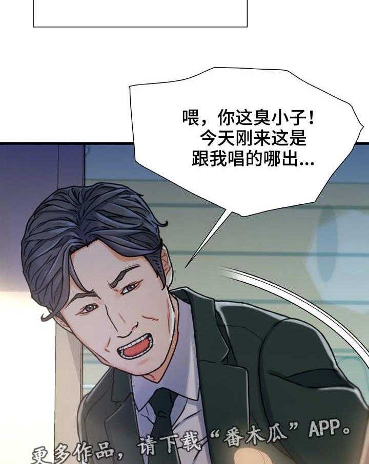 《议论危机》第11话 11_暂住 第14页