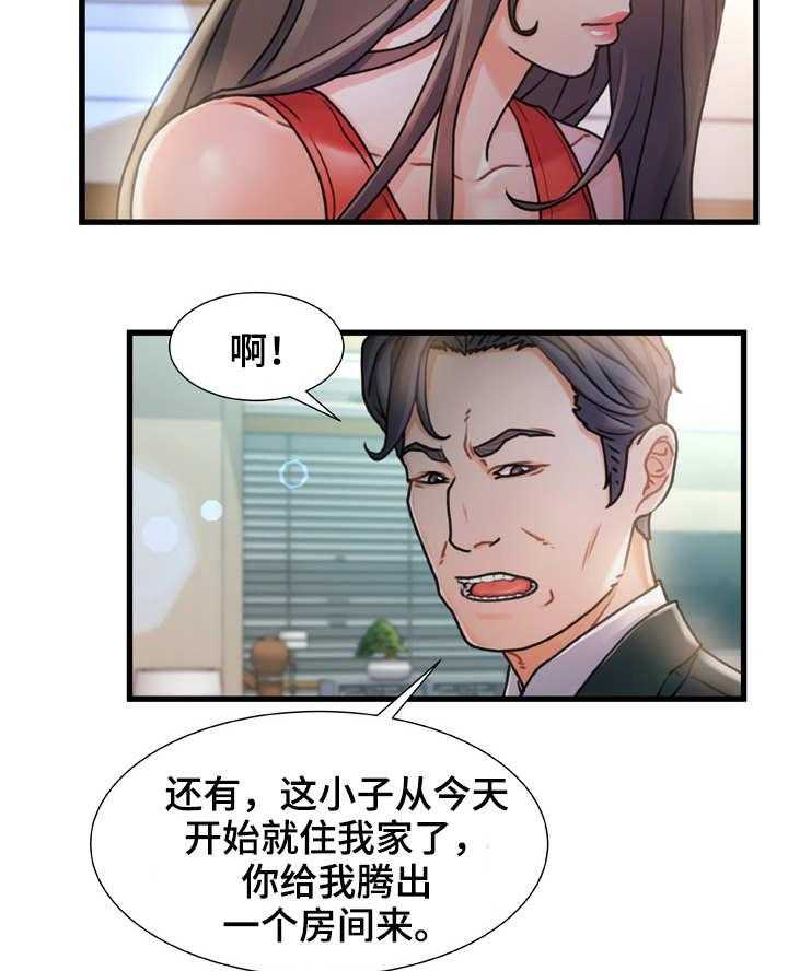 《议论危机》第11话 11_暂住 第18页