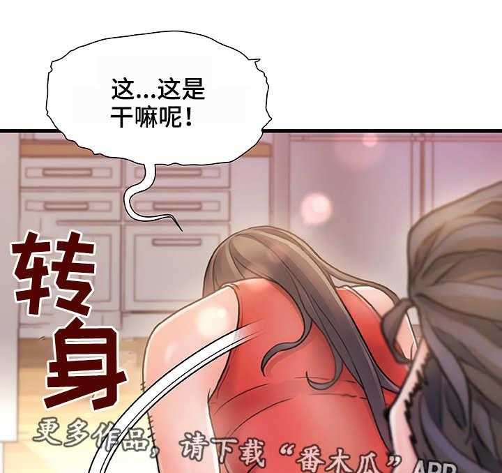 《议论危机》第11话 11_暂住 第1页