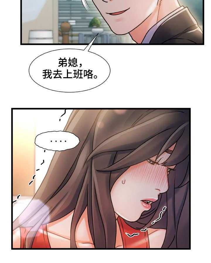 《议论危机》第11话 11_暂住 第21页