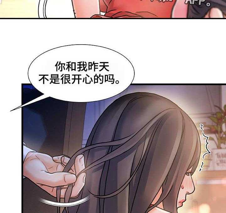 《议论危机》第11话 11_暂住 第2页