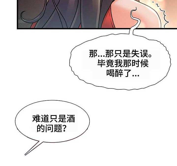 《议论危机》第11话 11_暂住 第3页
