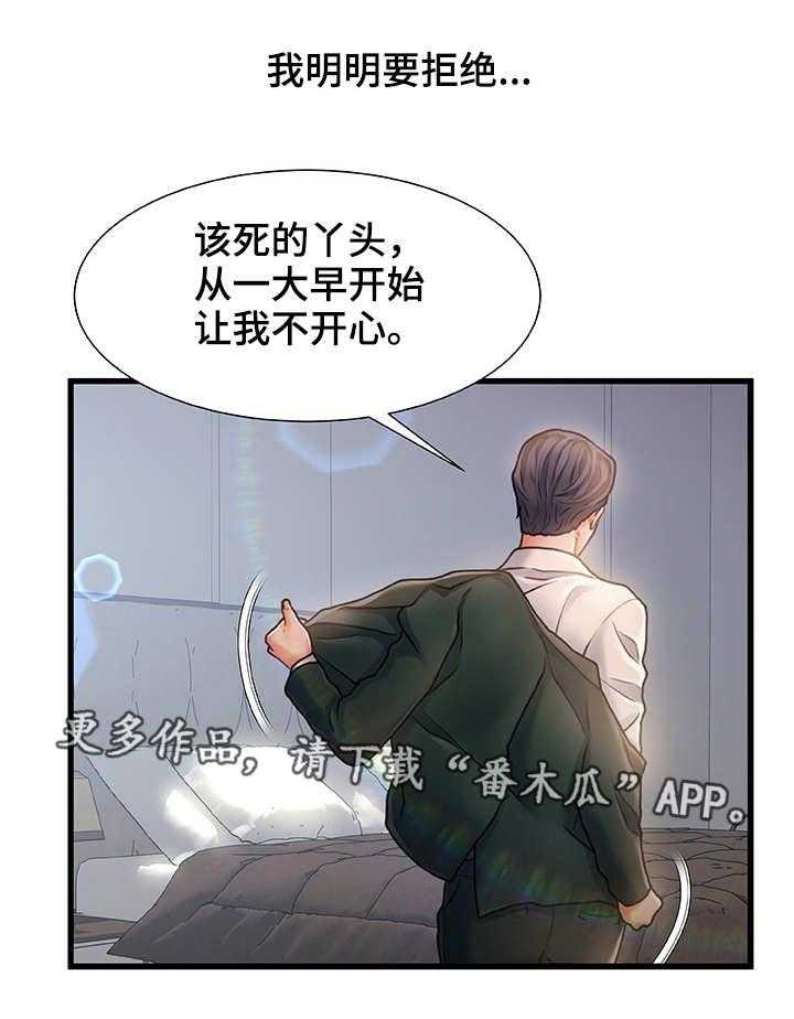 《议论危机》第11话 11_暂住 第6页