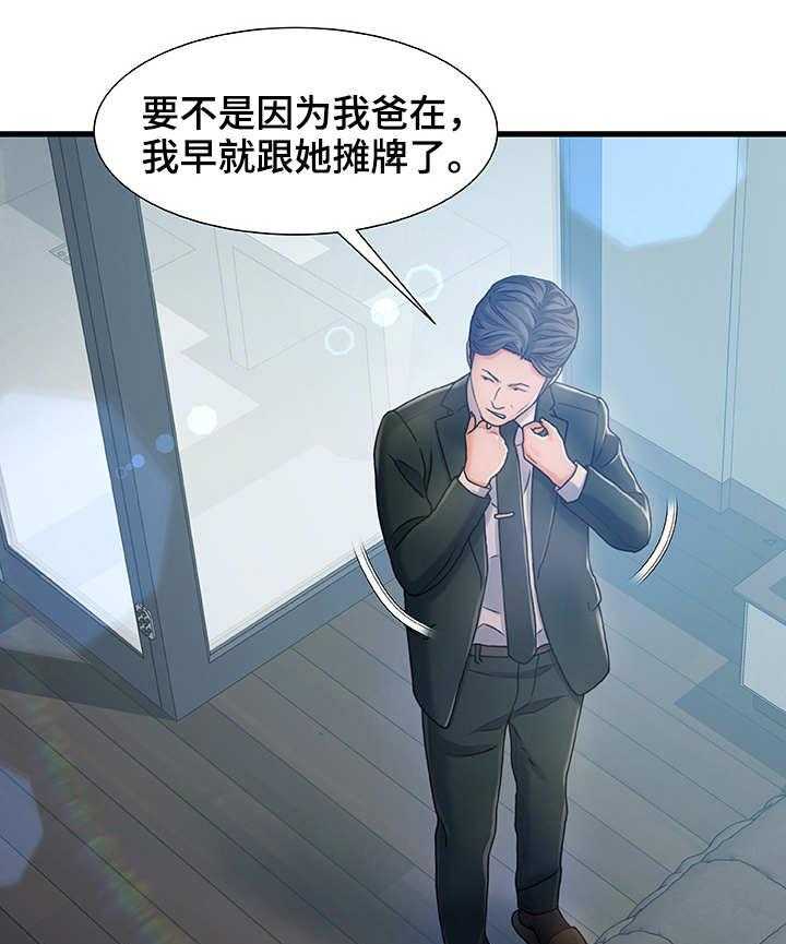 《议论危机》第11话 11_暂住 第7页