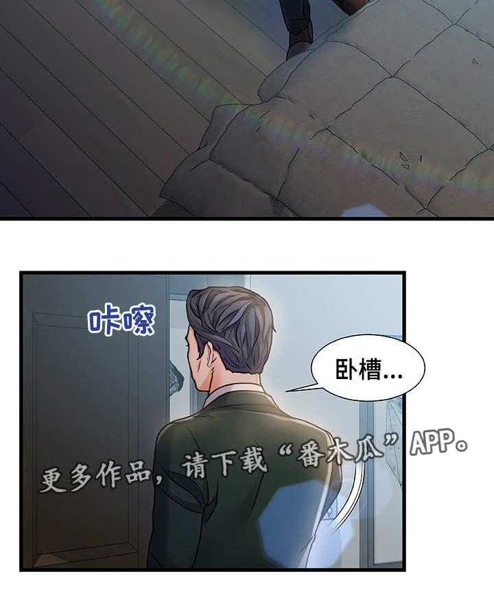 《议论危机》第11话 11_暂住 第8页