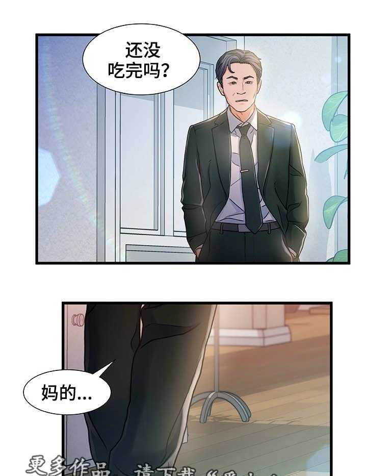 《议论危机》第11话 11_暂住 第9页