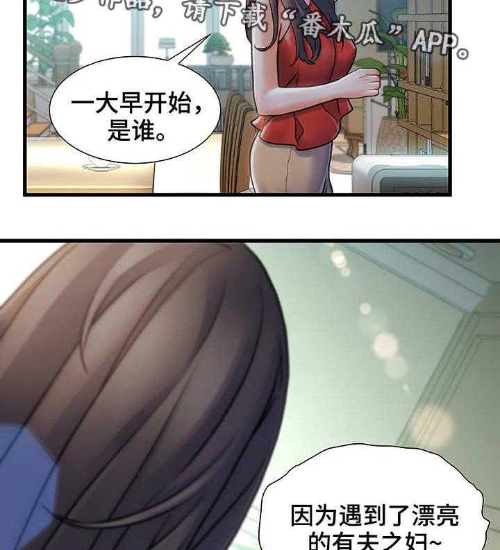 《议论危机》第9话 9_重逢 第10页