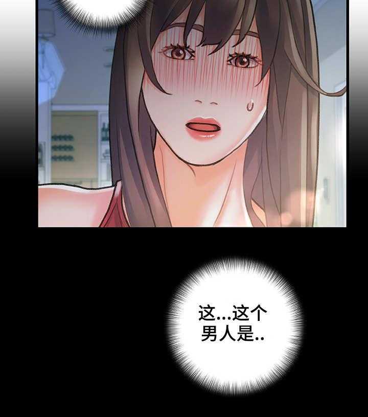 《议论危机》第9话 9_重逢 第14页