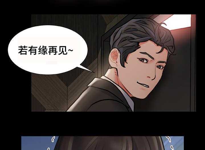 《议论危机》第9话 9_重逢 第15页