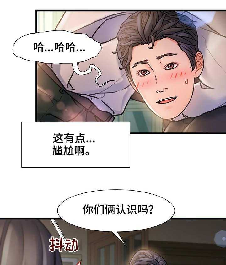 《议论危机》第9话 9_重逢 第17页