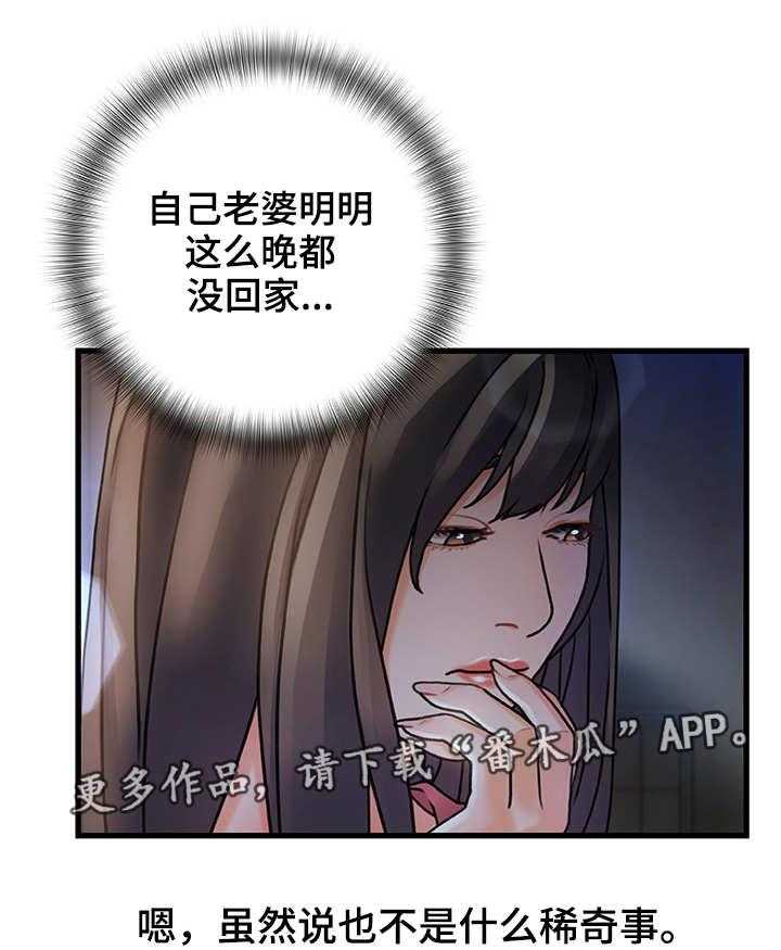 《议论危机》第9话 9_重逢 第1页