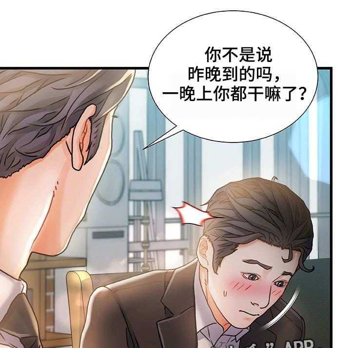 《议论危机》第9话 9_重逢 第24页