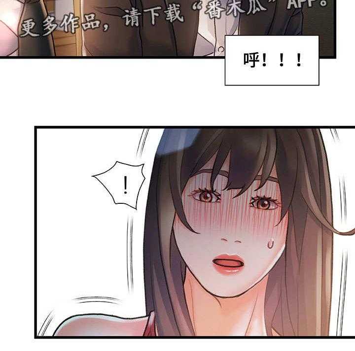《议论危机》第9话 9_重逢 第25页