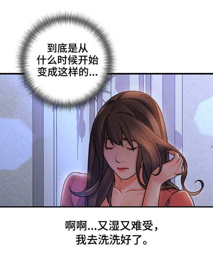 《议论危机》第9话 9_重逢 第2页