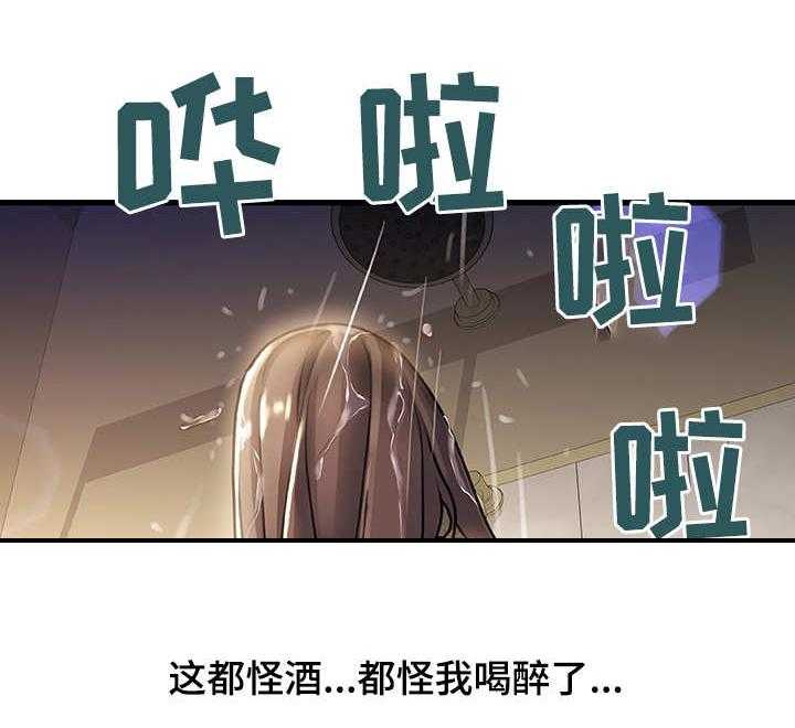 《议论危机》第9话 9_重逢 第3页