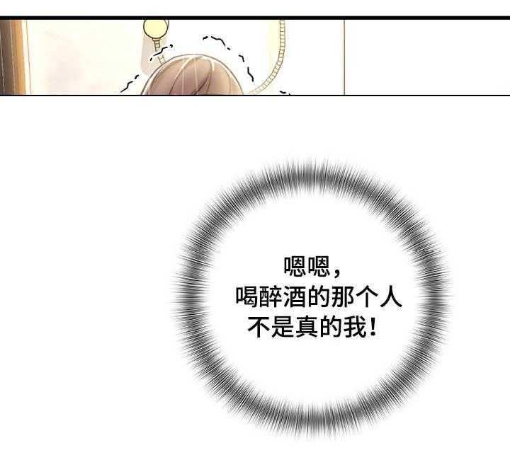 《议论危机》第9话 9_重逢 第4页