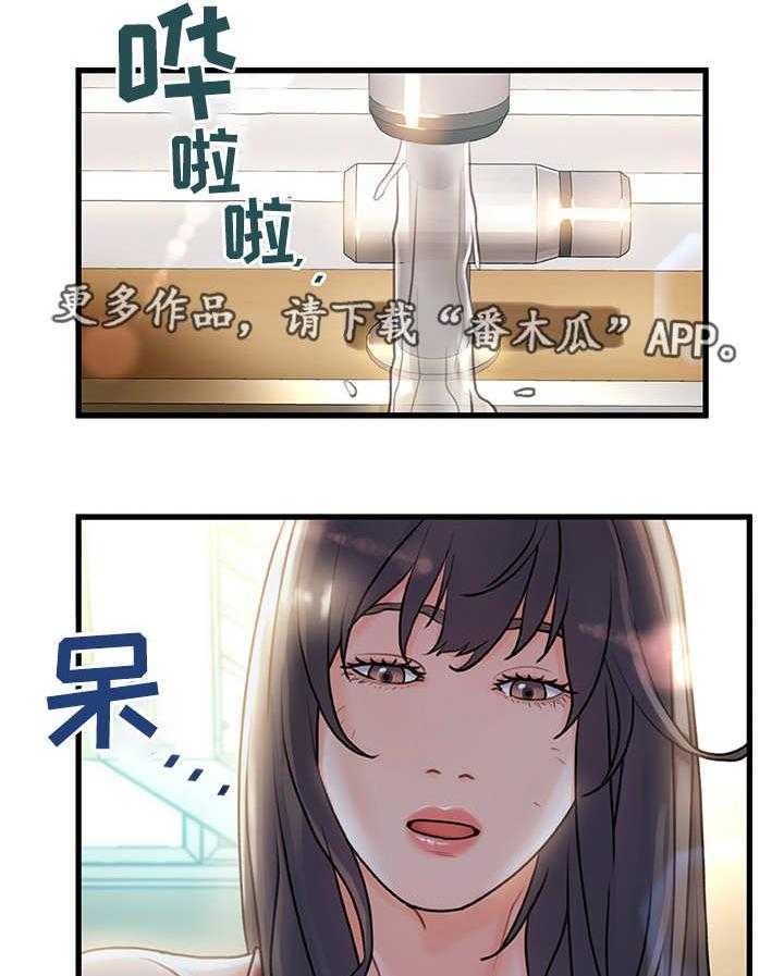 《议论危机》第9话 9_重逢 第6页