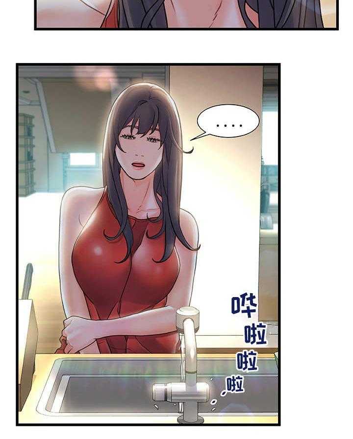 《议论危机》第9话 9_重逢 第7页