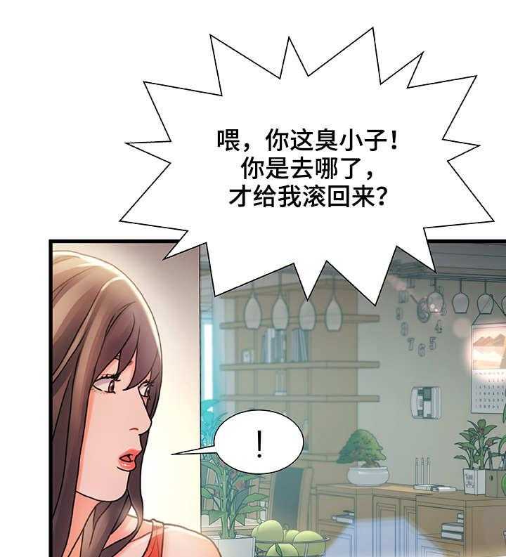 《议论危机》第9话 9_重逢 第8页