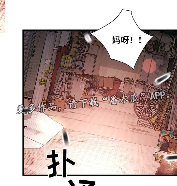 《议论危机》第7话 7_没法忘记 第11页