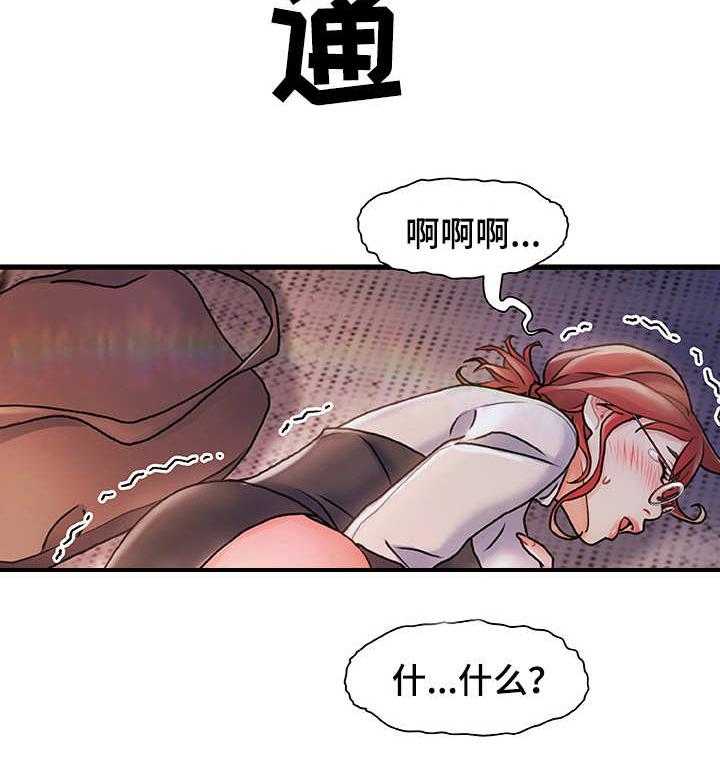 《议论危机》第7话 7_没法忘记 第12页