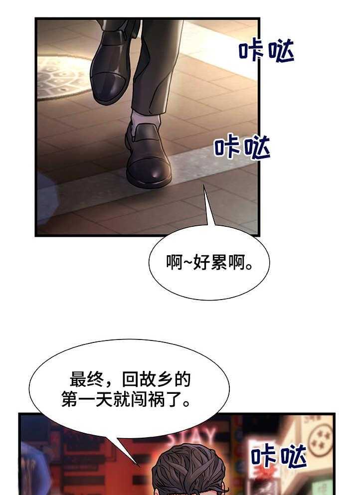 《议论危机》第7话 7_没法忘记 第14页