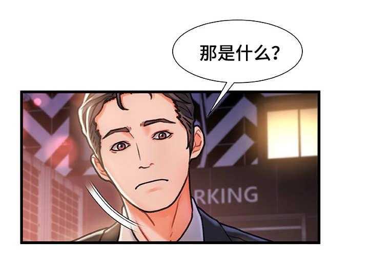 《议论危机》第7话 7_没法忘记 第17页