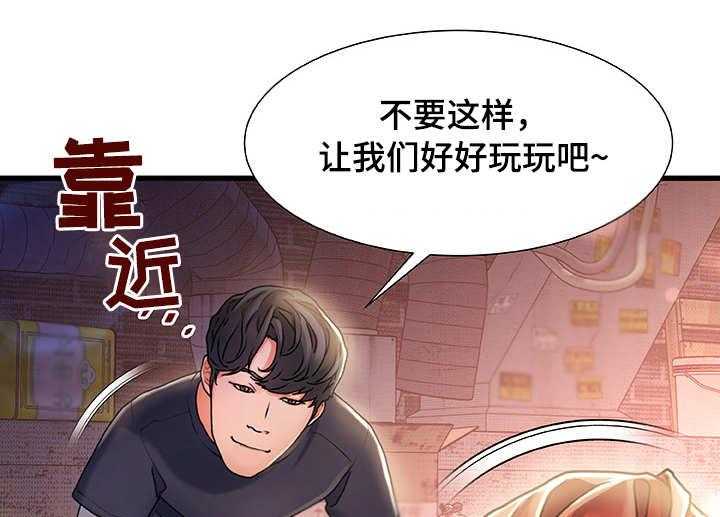 《议论危机》第7话 7_没法忘记 第18页