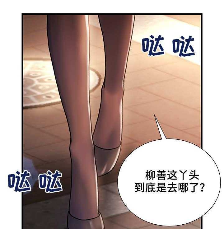 《议论危机》第7话 7_没法忘记 第1页