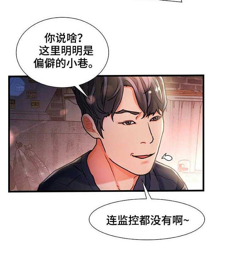 《议论危机》第7话 7_没法忘记 第21页