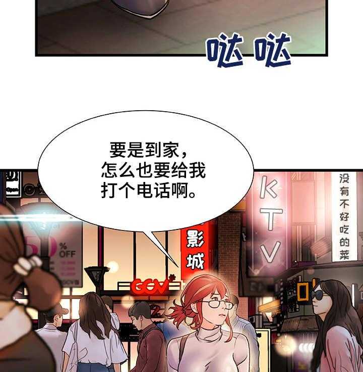《议论危机》第7话 7_没法忘记 第2页
