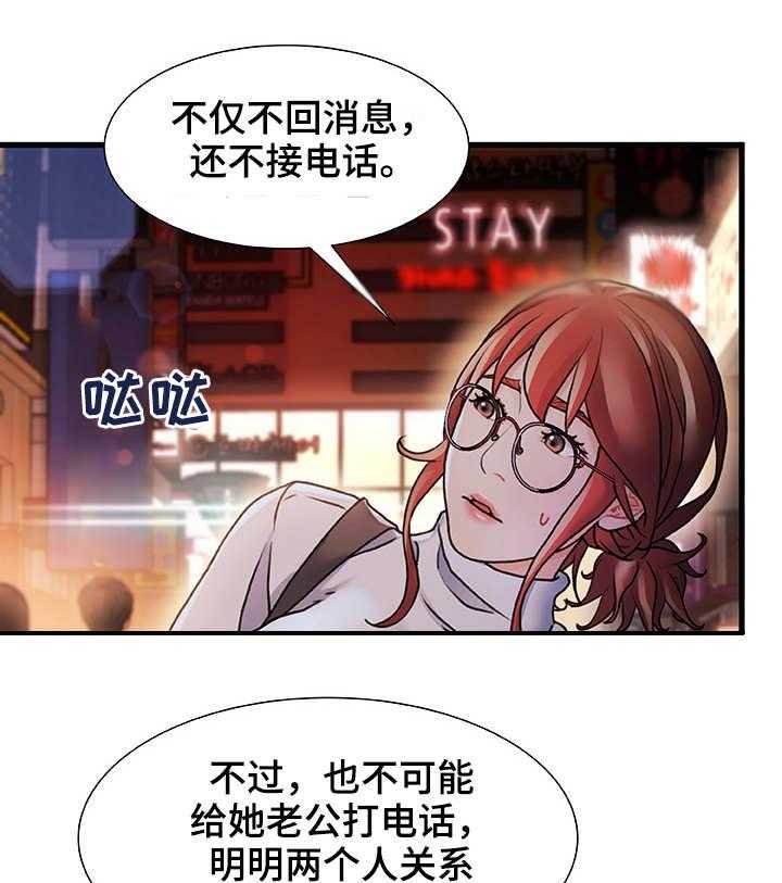 《议论危机》第7话 7_没法忘记 第4页