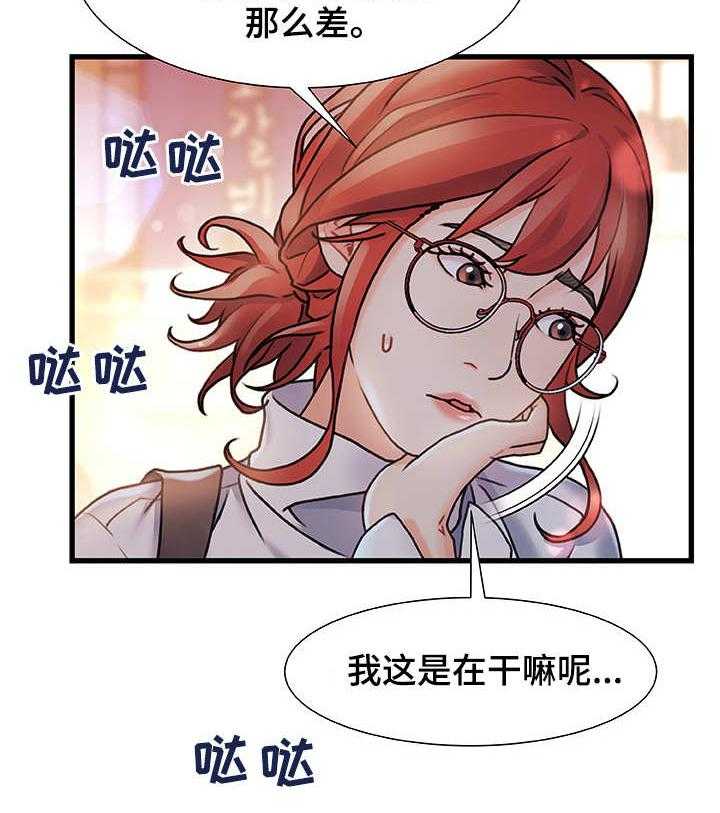 《议论危机》第7话 7_没法忘记 第5页