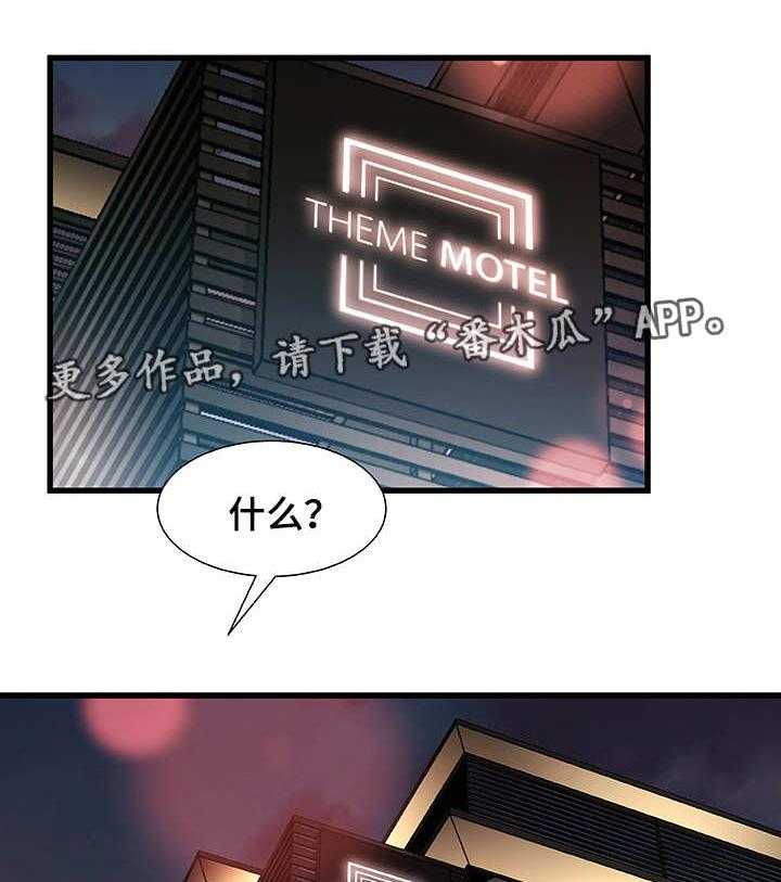 《议论危机》第7话 7_没法忘记 第6页