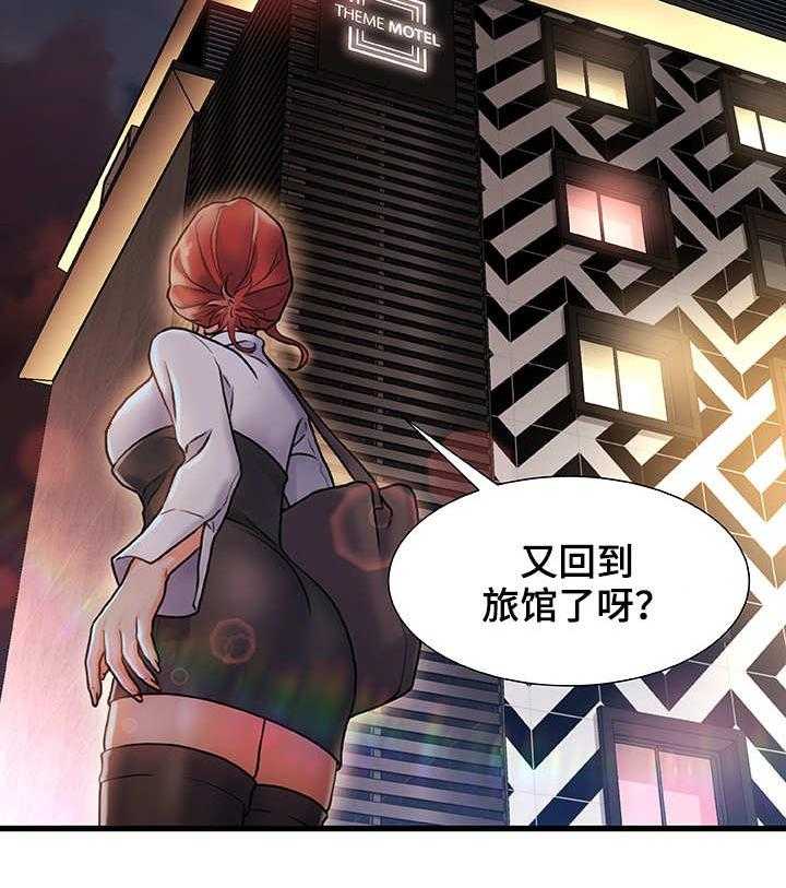 《议论危机》第7话 7_没法忘记 第7页