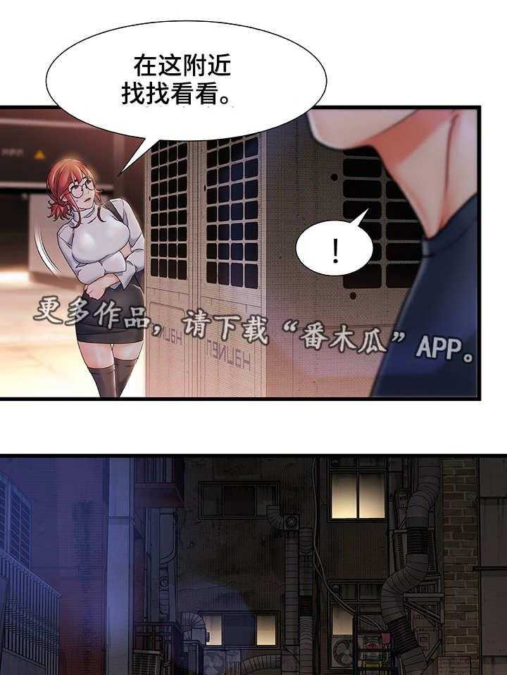 《议论危机》第7话 7_没法忘记 第8页