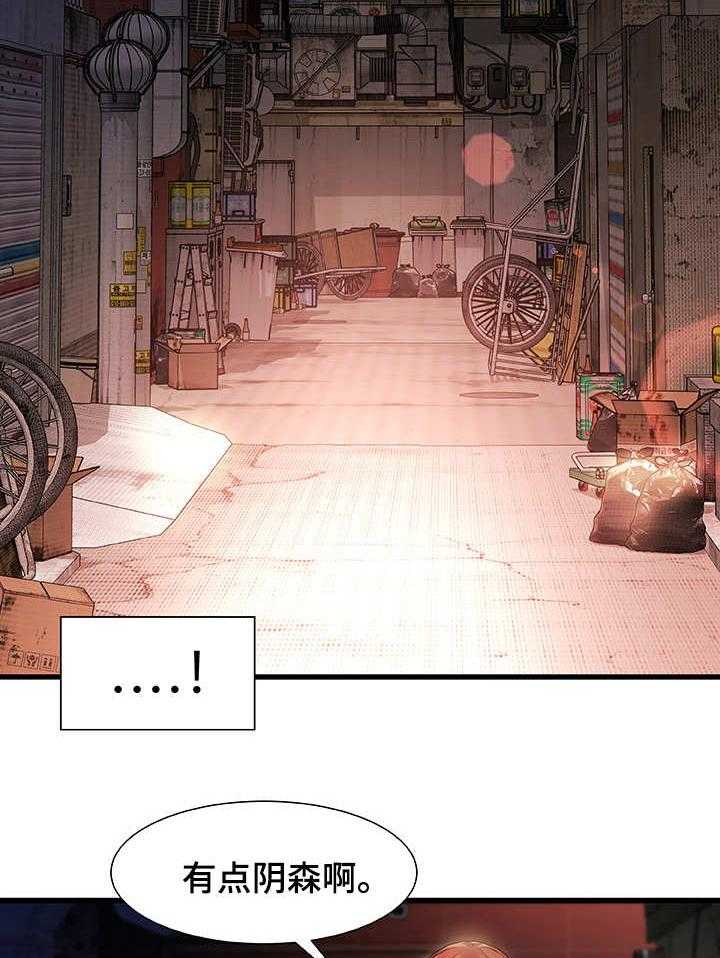 《议论危机》第7话 7_没法忘记 第9页