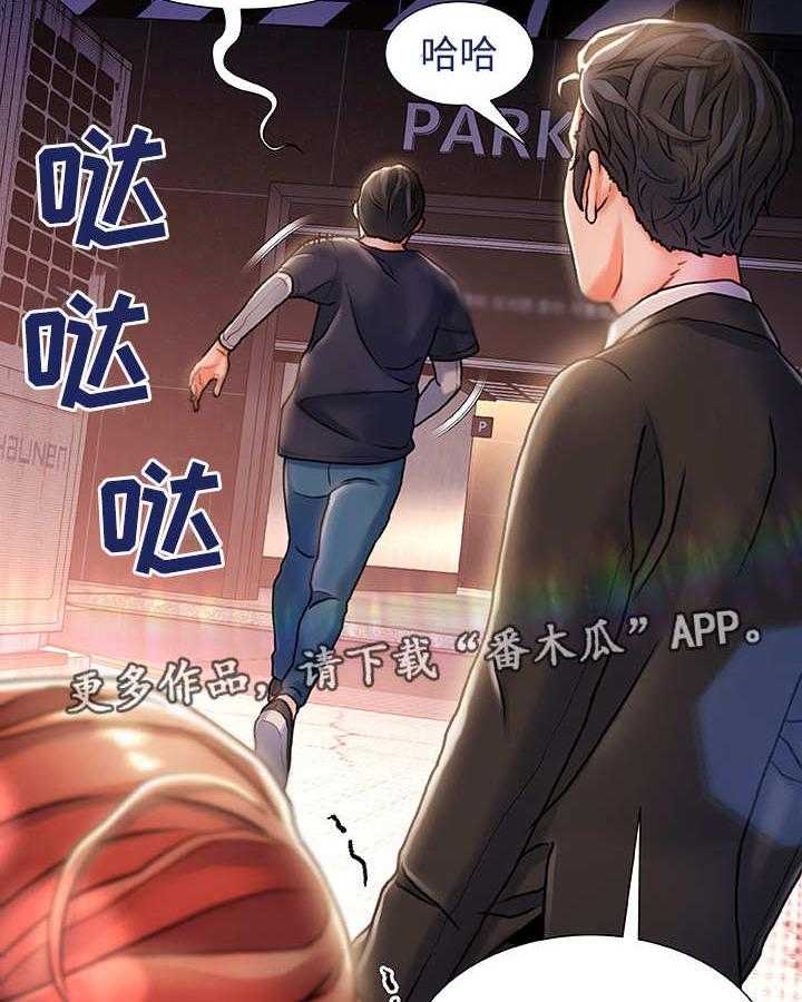 《议论危机》第8话 8_路过 第13页