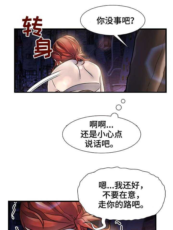 《议论危机》第8话 8_路过 第16页