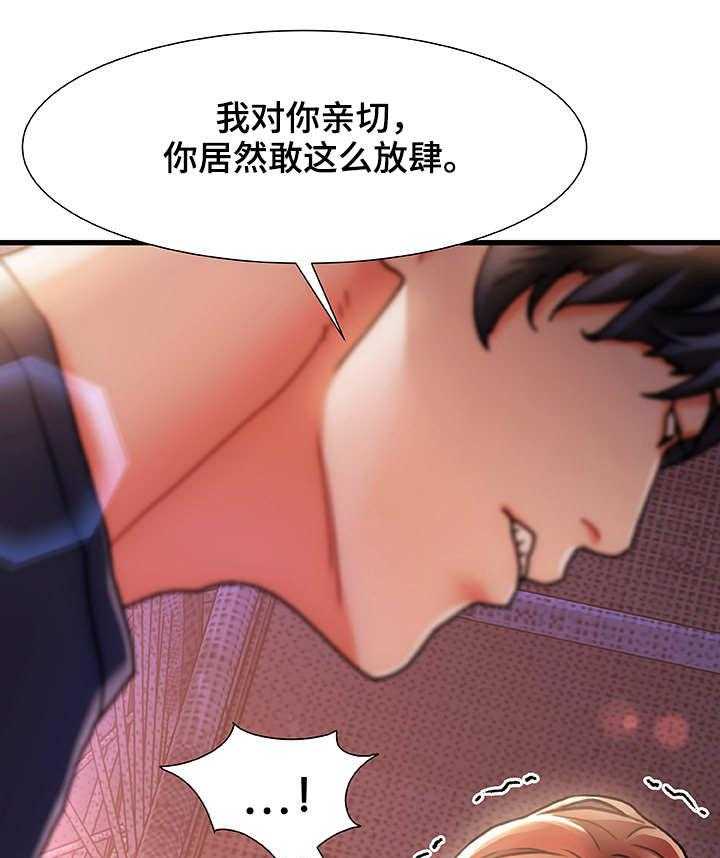 《议论危机》第8话 8_路过 第1页