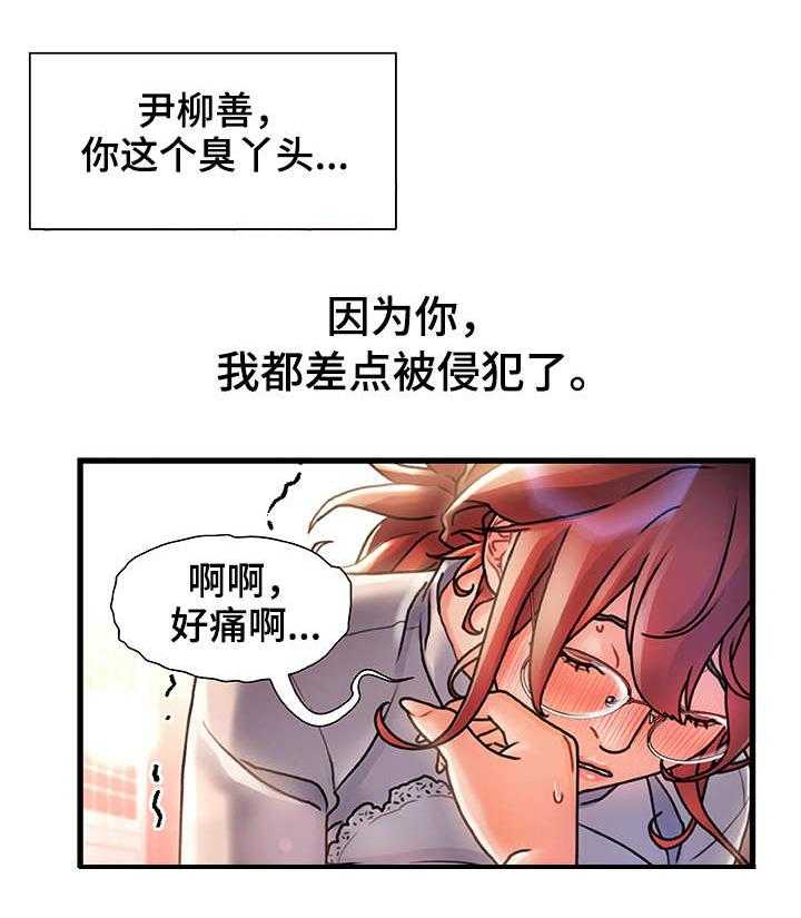 《议论危机》第8话 8_路过 第21页