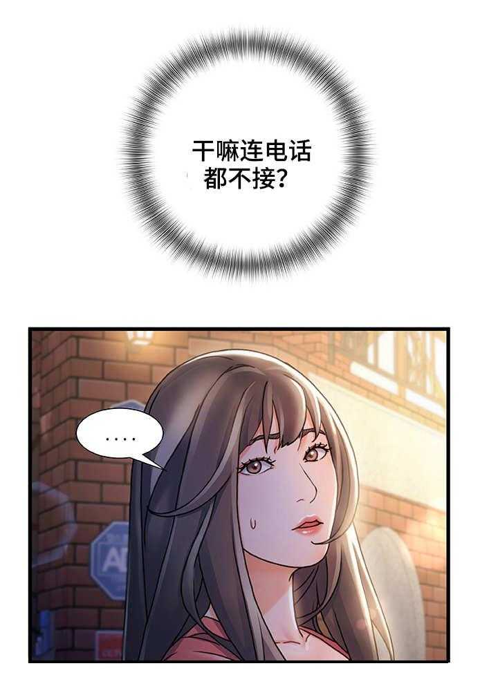 《议论危机》第8话 8_路过 第22页
