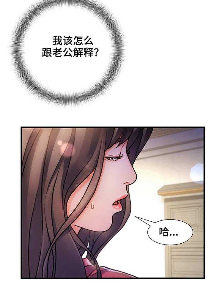 《议论危机》第8话 8_路过 第24页
