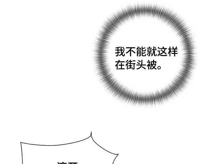 《议论危机》第8话 8_路过 第3页