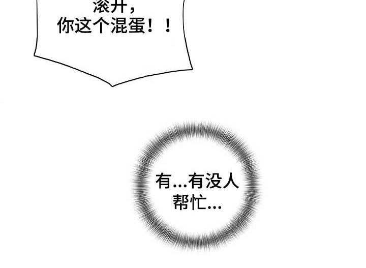 《议论危机》第8话 8_路过 第4页
