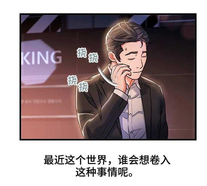 《议论危机》第8话 8_路过 第6页