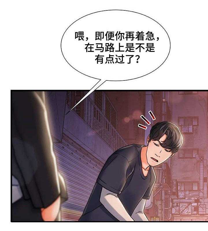 《议论危机》第8话 8_路过 第7页