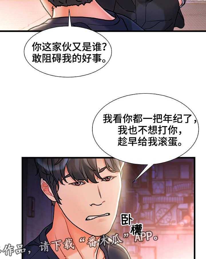 《议论危机》第8话 8_路过 第9页