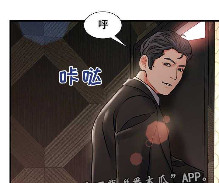 《议论危机》第6话 6_有点担心 第13页
