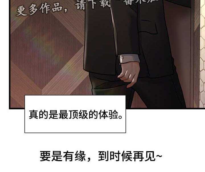 《议论危机》第6话 6_有点担心 第14页